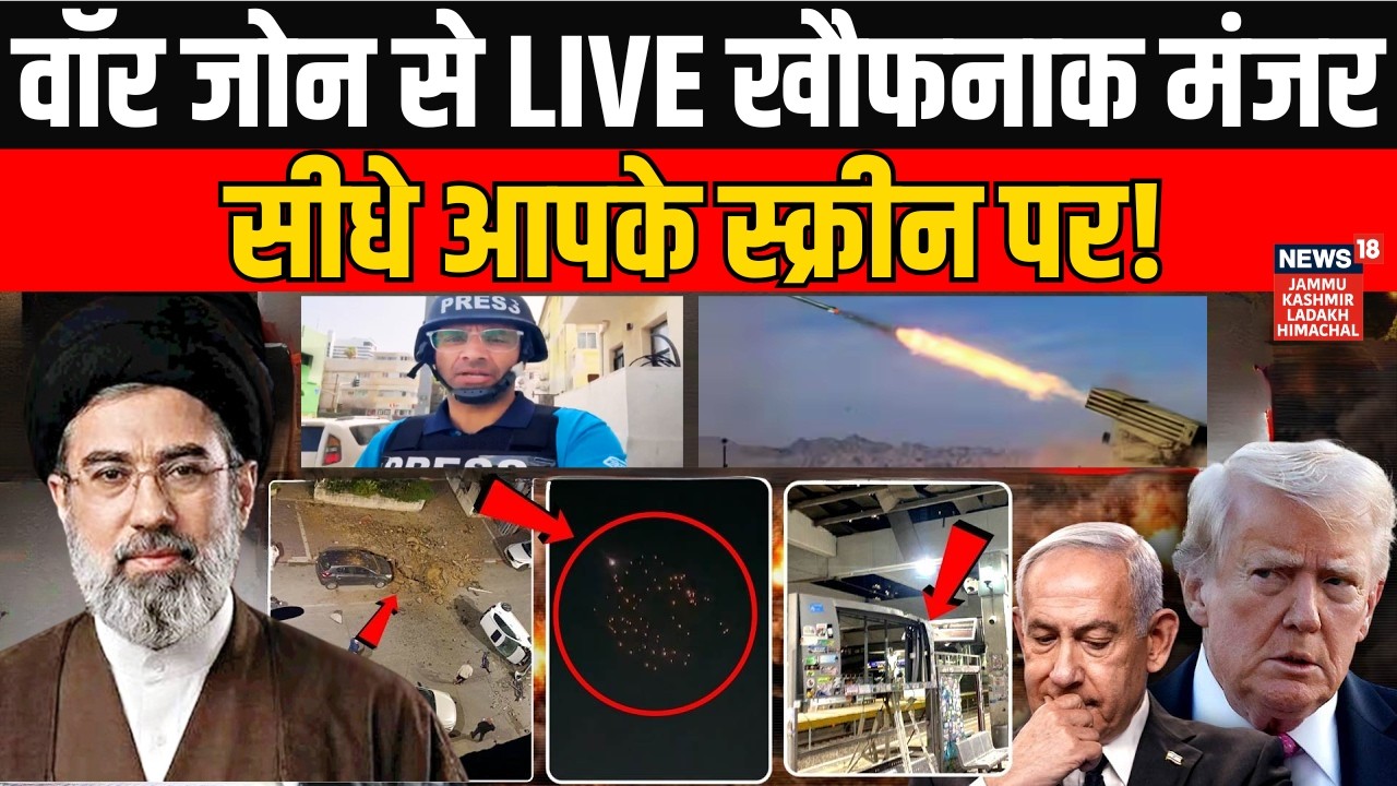 एक के बाद एक मिसाइलों से गूंजा आसमान! War Zone की खौफनाक तस्वीरें सीधे आपकी स्क्रीन पर! | N18G