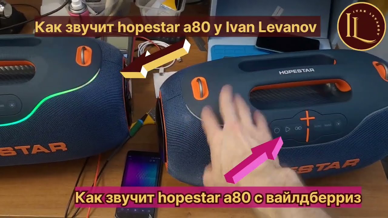 Сравнение между колонка hopestar a80 с Вайлдберриз и hopestar a 80 с завода из Китая, тест баса