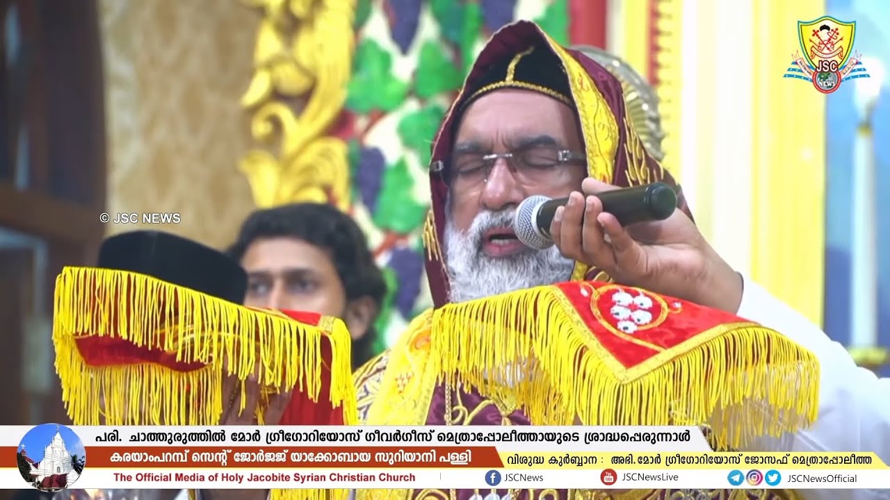 HG Joseph Mor Gregorios Metropolitan | St. George Jacobite Syrian Church Karayamparambu |Live |