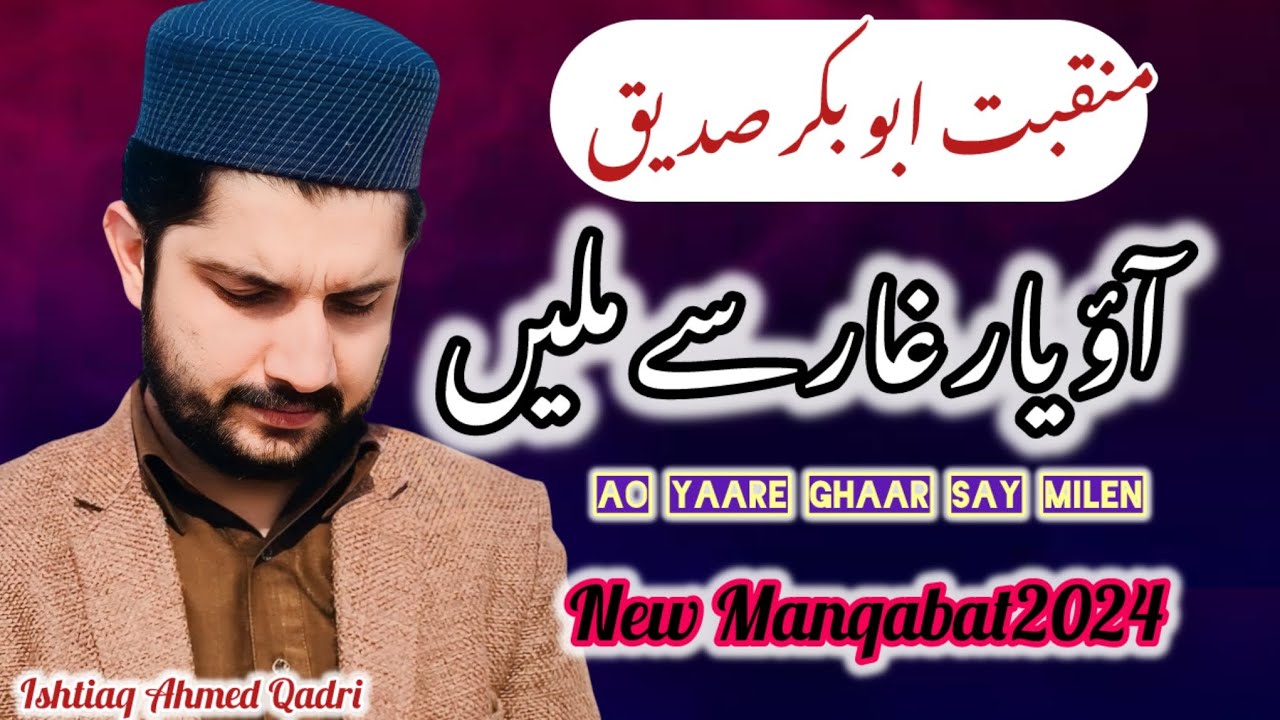 Ao Yaree Ghaar Say Milen Sachy Wafadar Say Milen-by Ishtiaq Ahmed Qadri -New Manqabat 2024