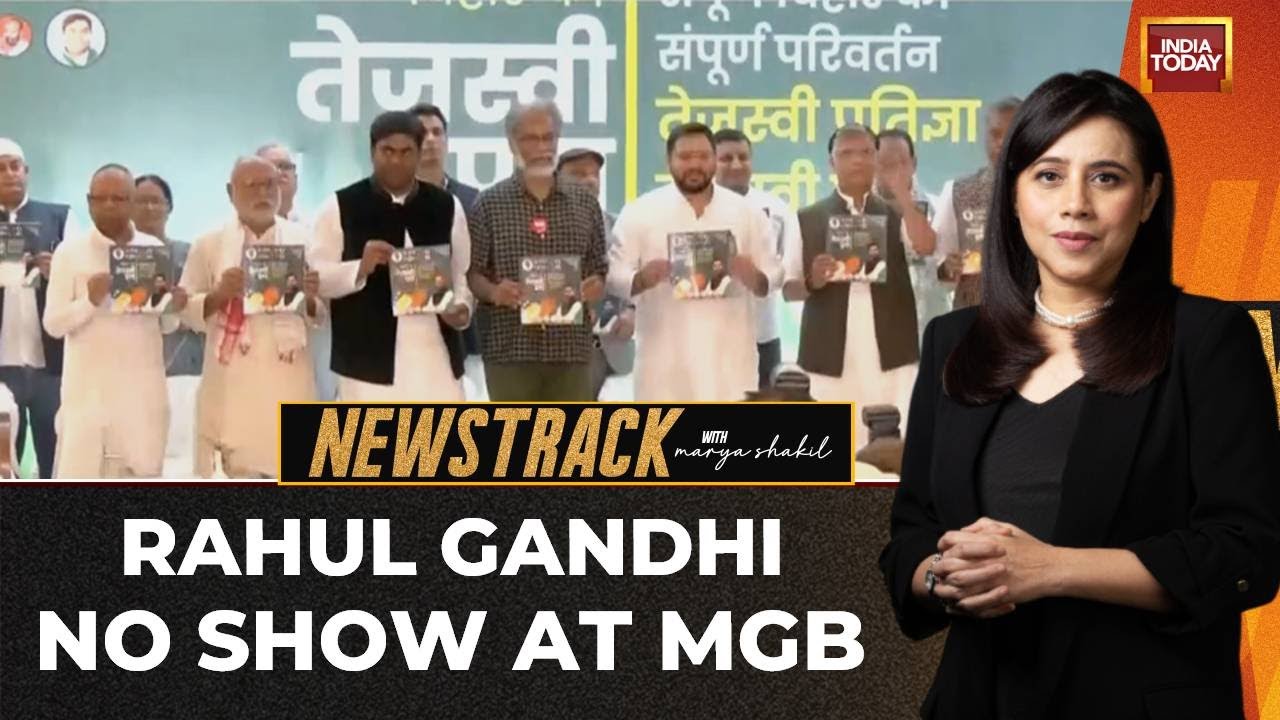 Bihar Battleground: Mahagathbandhan Releases Manifesto, Rahul Gandhi Not Present | Bihar Election