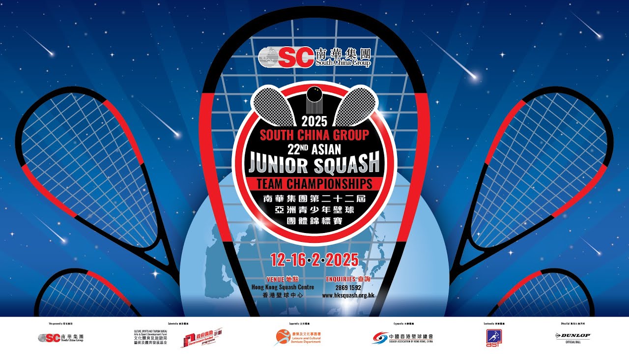 (Court CC) The 2025 South China Group 22nd Asian Junior Squash Team Championships