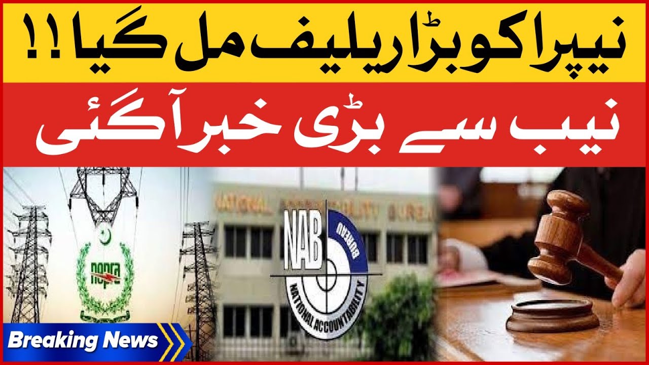 Nepra Got Big Relief | NAB Law Amendment Latest News | Breaking News