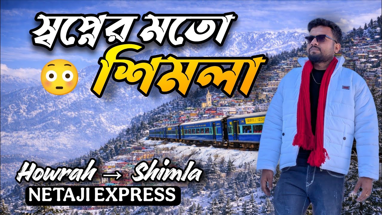 12311 Netaji Express Full Journey | Howrah to Chandigarh Train | Shimla Mall Road Vlog |Snowy shimla