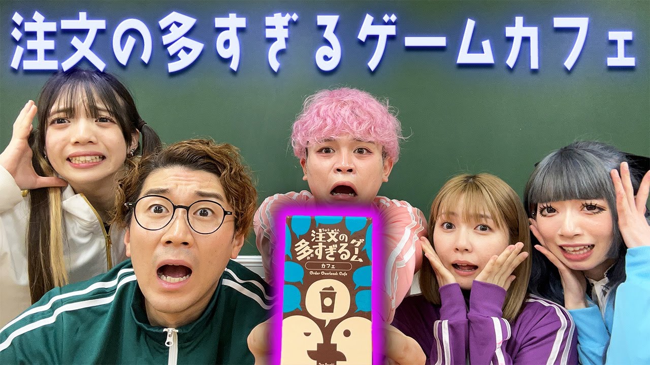 注文が多すぎてパニックになりました...