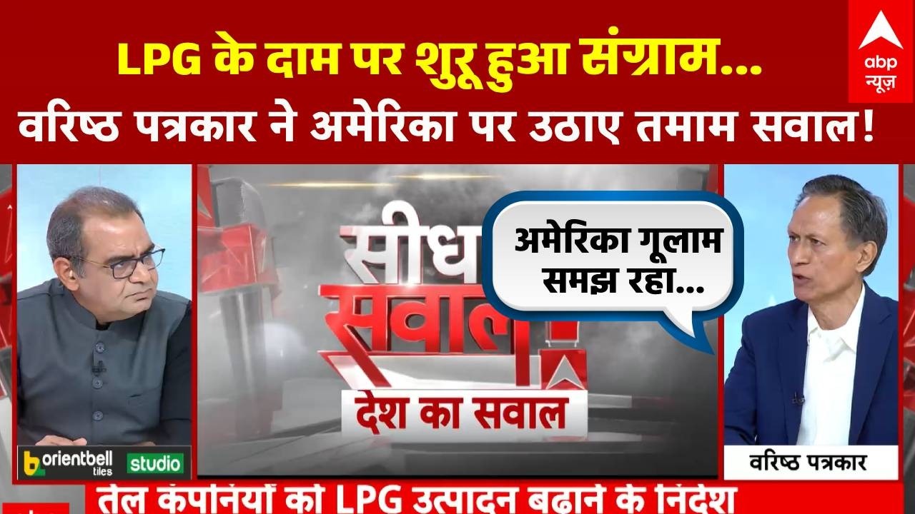 Sandeep Chaudhary: महंगी LPG पर सियासी घमासान! वरिष्ठ पत्रकार का अमेरिका पर हमला | LPG Price Hike