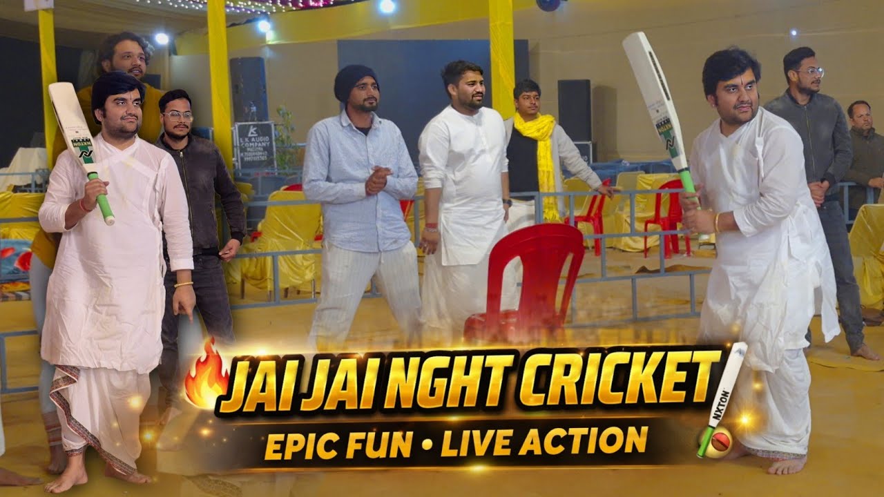 जब कथा स्थल बना क्रिकेट ग्राउंड 🏏Jai Jai Night Cricket LIVE🔥 #bhaktipath #indreshupadhyayji #cricket