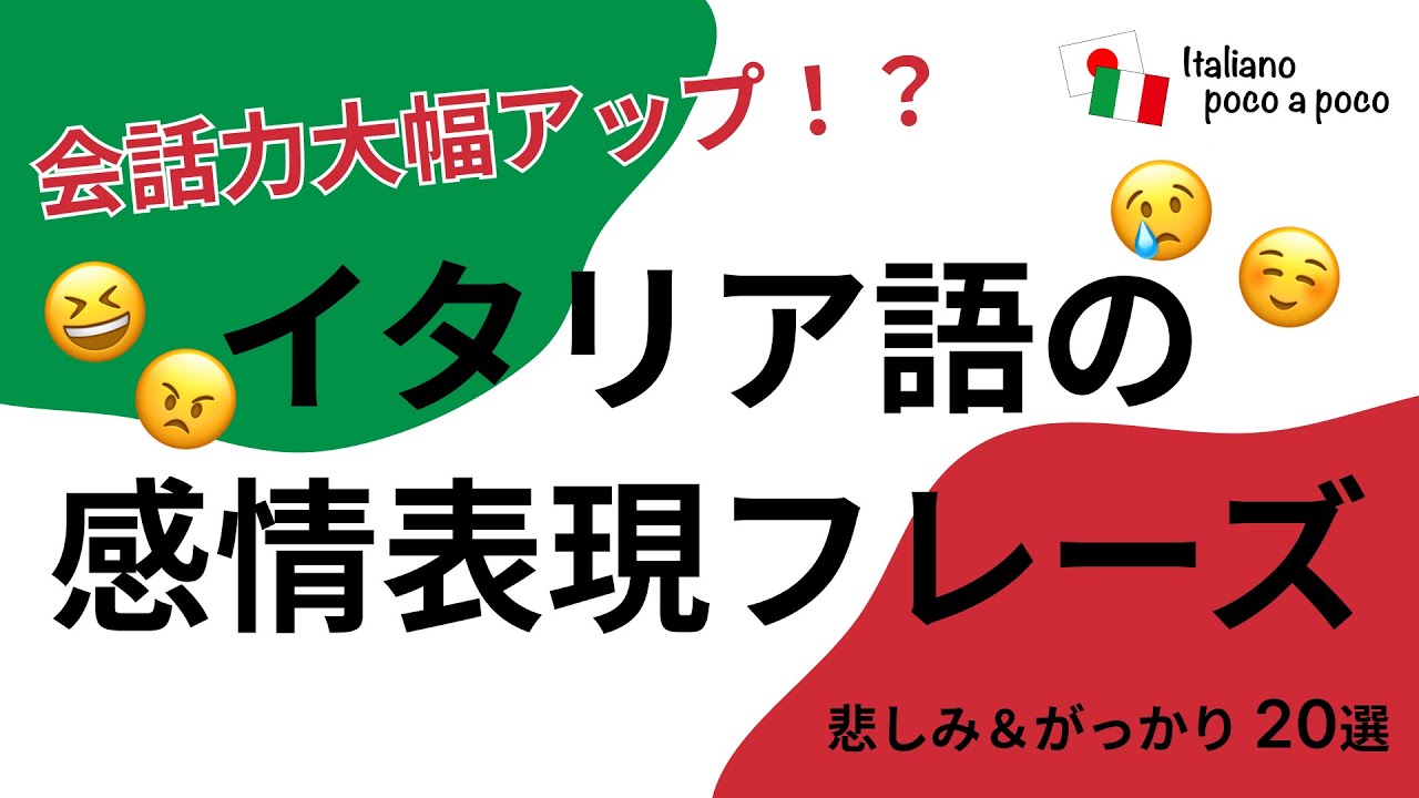 【聞き流し・睡眠学習】 会話力大幅アップ?! 悲しい・がっかりを表す感情表現20選（繰り返しVer.1）
