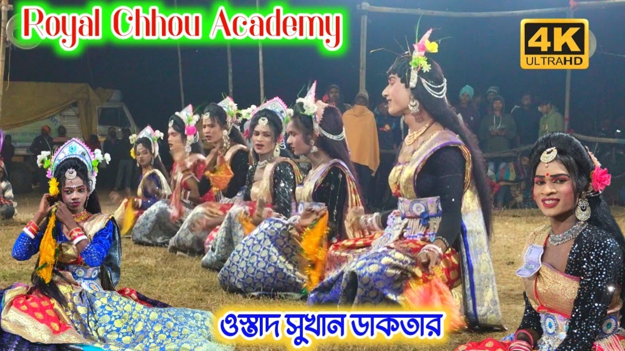 Royal Chhou Academy/New 2026 Sokhi Nach/ ওস্তাদ সুখান ডাকতার/ @JHARKHAND_CHHOU_TIGER 