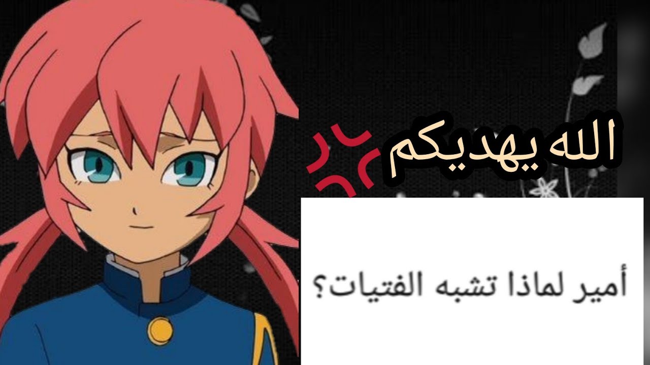 ابطال الكرة تجيب على اسألتكم 😂