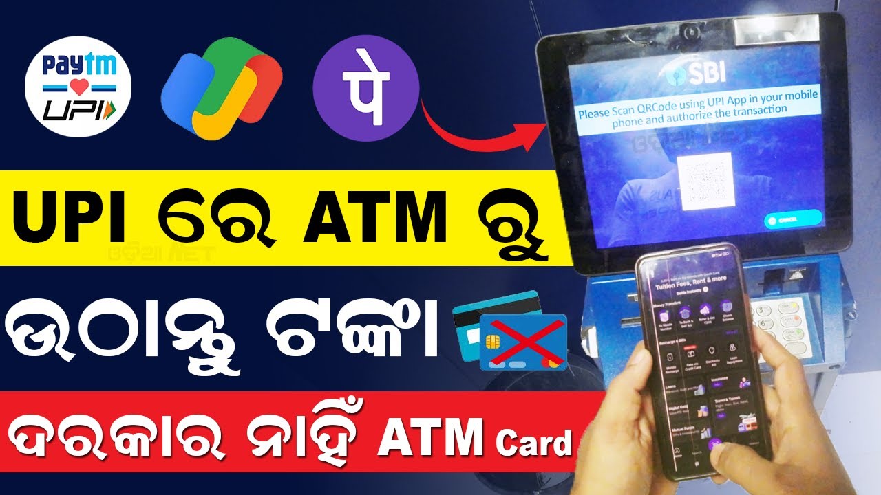 PhonePe ATM Cash Withdrawal | How To Withdraw Cash Without ATM Card | UPI QR Cash Withdrawal SBI ATM