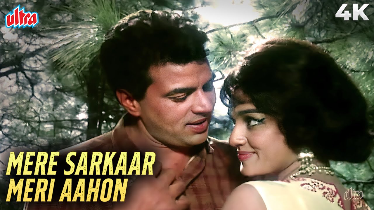 Mere Sarkar Meri Aahon Ka Asar Dekh 4K | Old Hindi Romantic Song | Mahendra Kapoor |Dharmendra, Asha