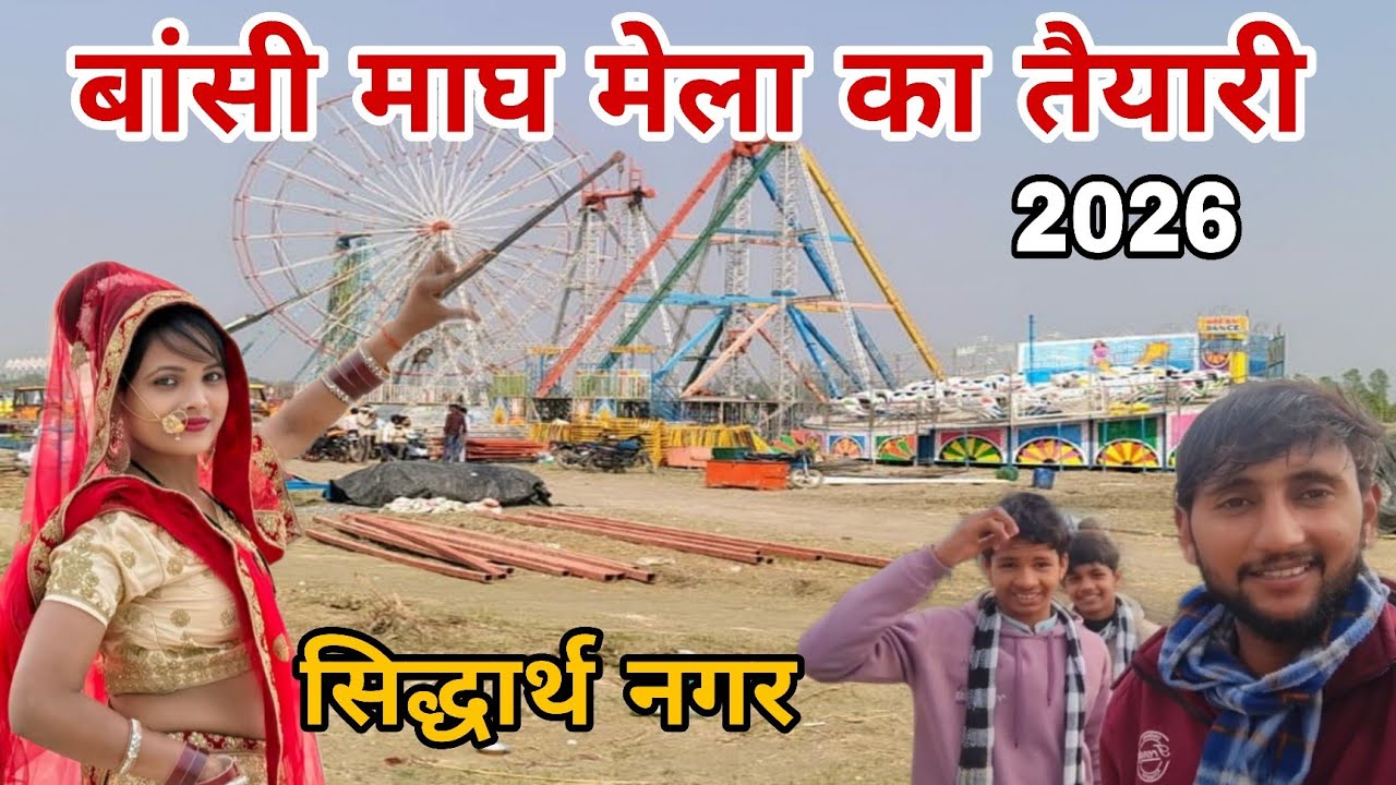 बांसी माघ मेला का तैयारी 2026 Bansi magh Mela Siddharth Nagar Bansi magh Mela ka taiyari 