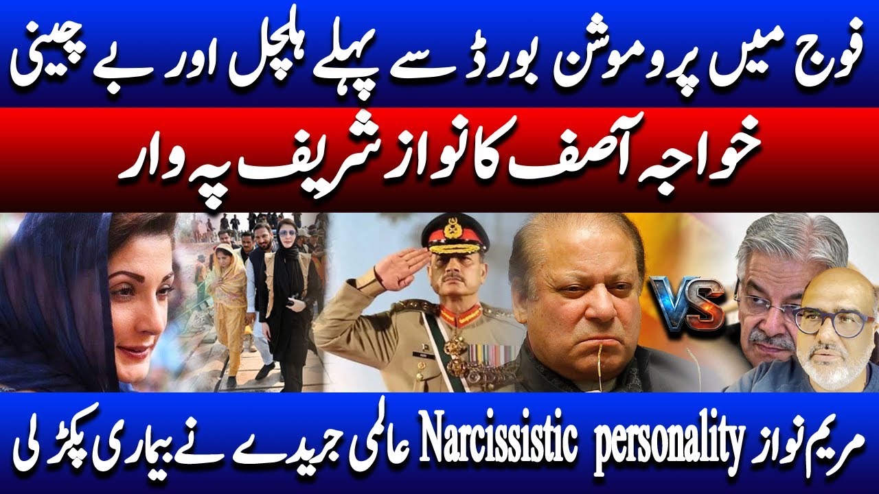 Is Khawaja Asif threatening Nawaz Sharif by calling out his favorite contractor?