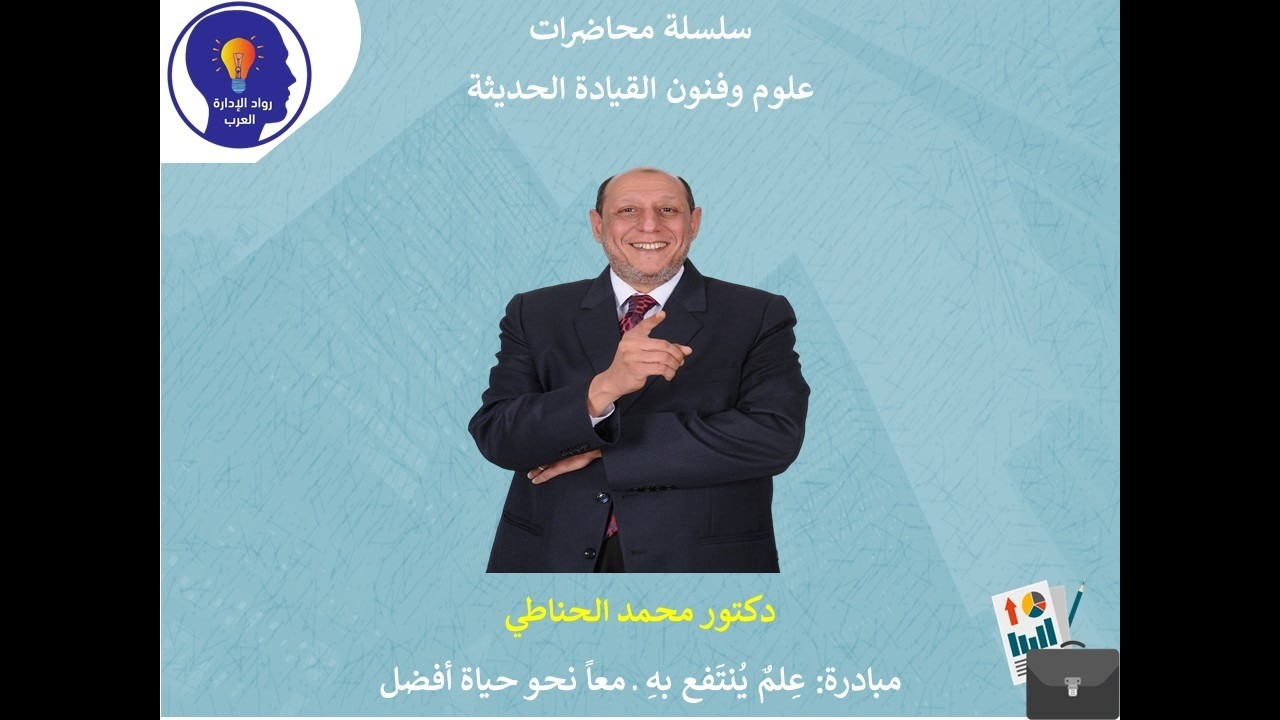 222ما هو منهج القيادة لدى بيتر دراكر ـ العوالم المؤسسية الأربعة؟