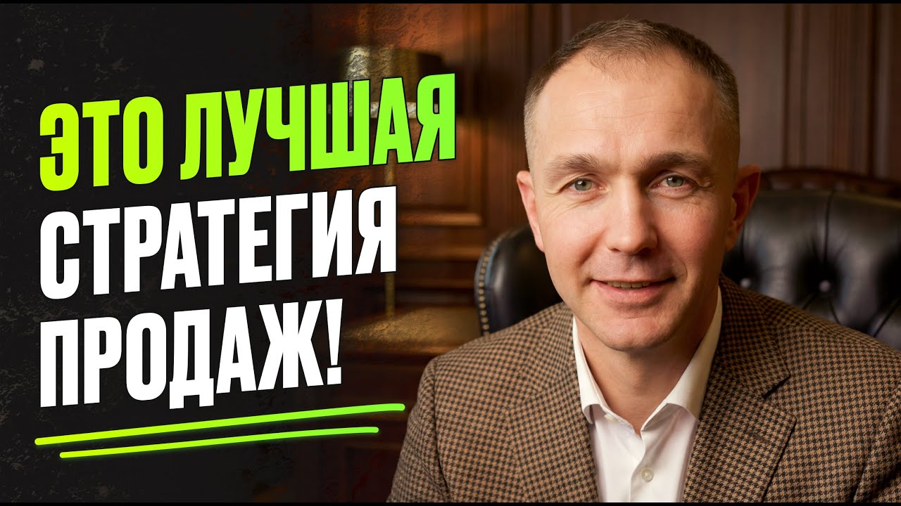 Измените всего ОДНУ вещь — и рост продаж станет неизбежным! Как увеличить продажи? Бизнес и деньги