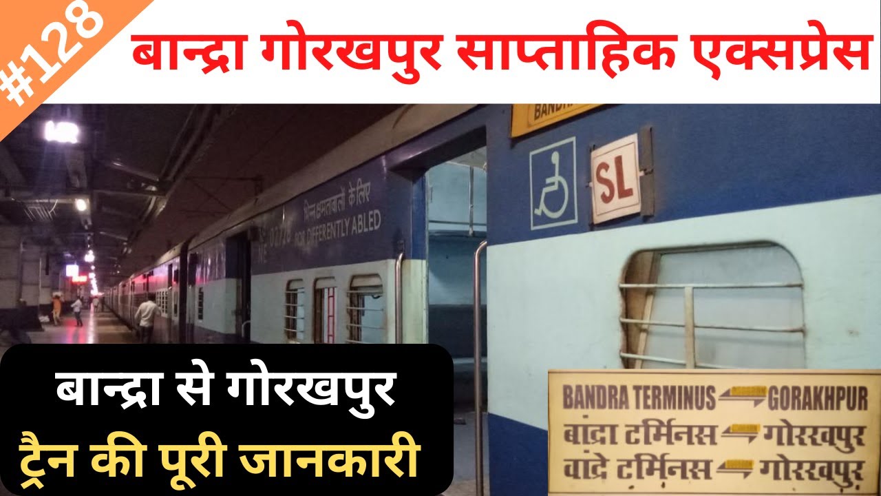Gorakhpur Weekly Express 15068 बान्द्रा टर्मिनस - गोरखपुर साप्ताहिक एक्सप्रेस(Part-1) @Vs-Traininfo