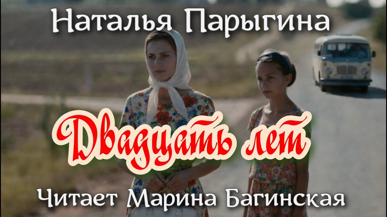 Наталья Парыгина - 