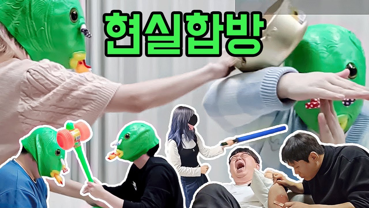 *2024 설 특집* 그저 싱글벙글 순수재미 레전드 현실합방 몰아보기