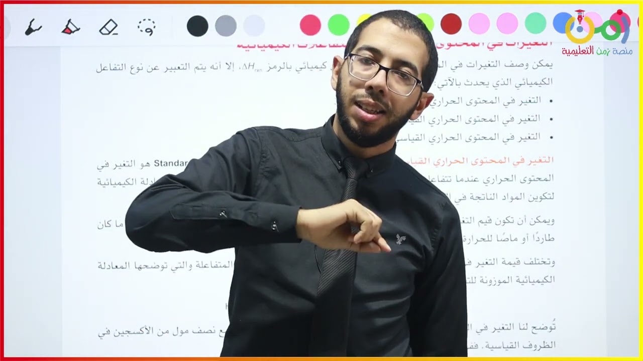 التغيرات في المحتوى الحراري القياسية