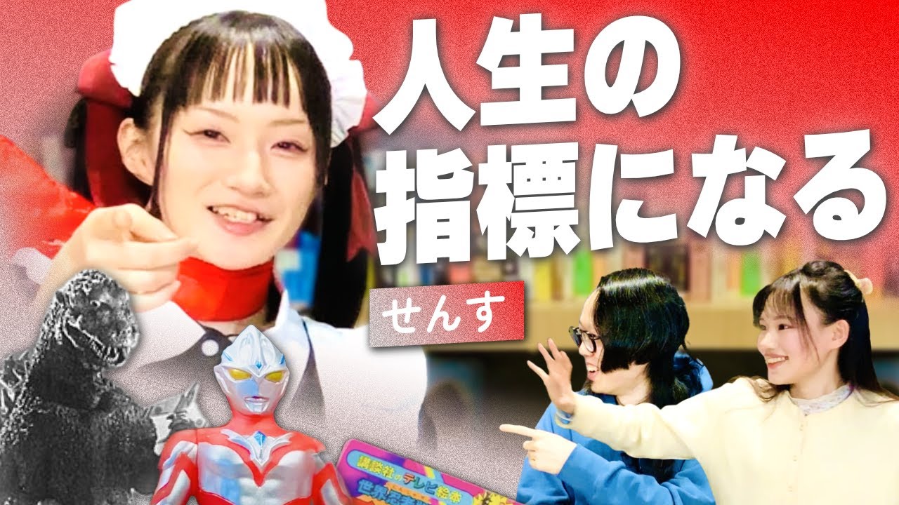 コスプレイヤーが語る「特撮」の魅力｜好き語り