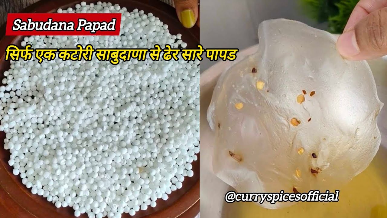 Sabudana Papad Recipe | Kurkura Sabudana Papad Ghar Par | Vrat Special