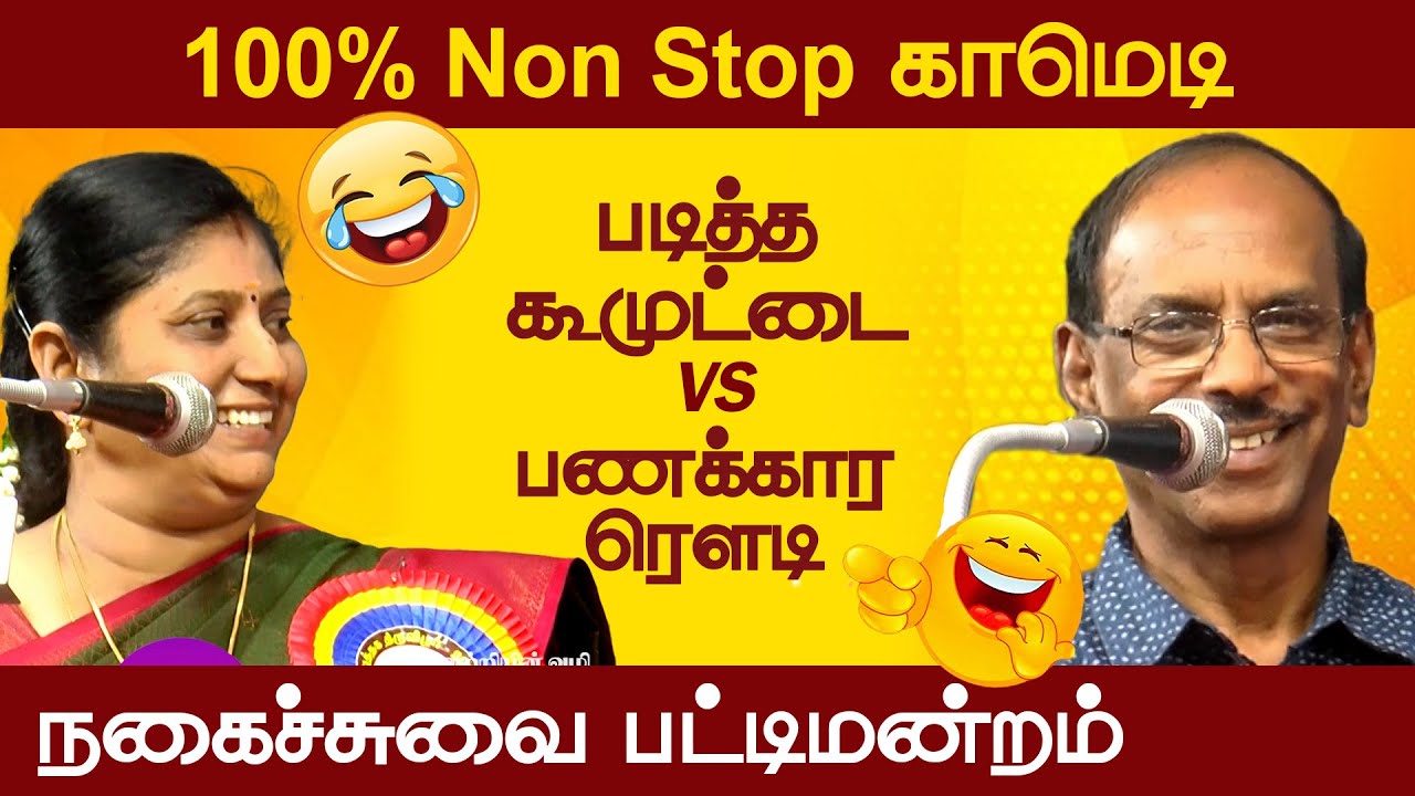 படித்தவர்கள் செய்யும் தவறு | Kavitha Jawahar | Pattimandram Raja | வெற்றியின் வழி | Vetriyin Vazhi