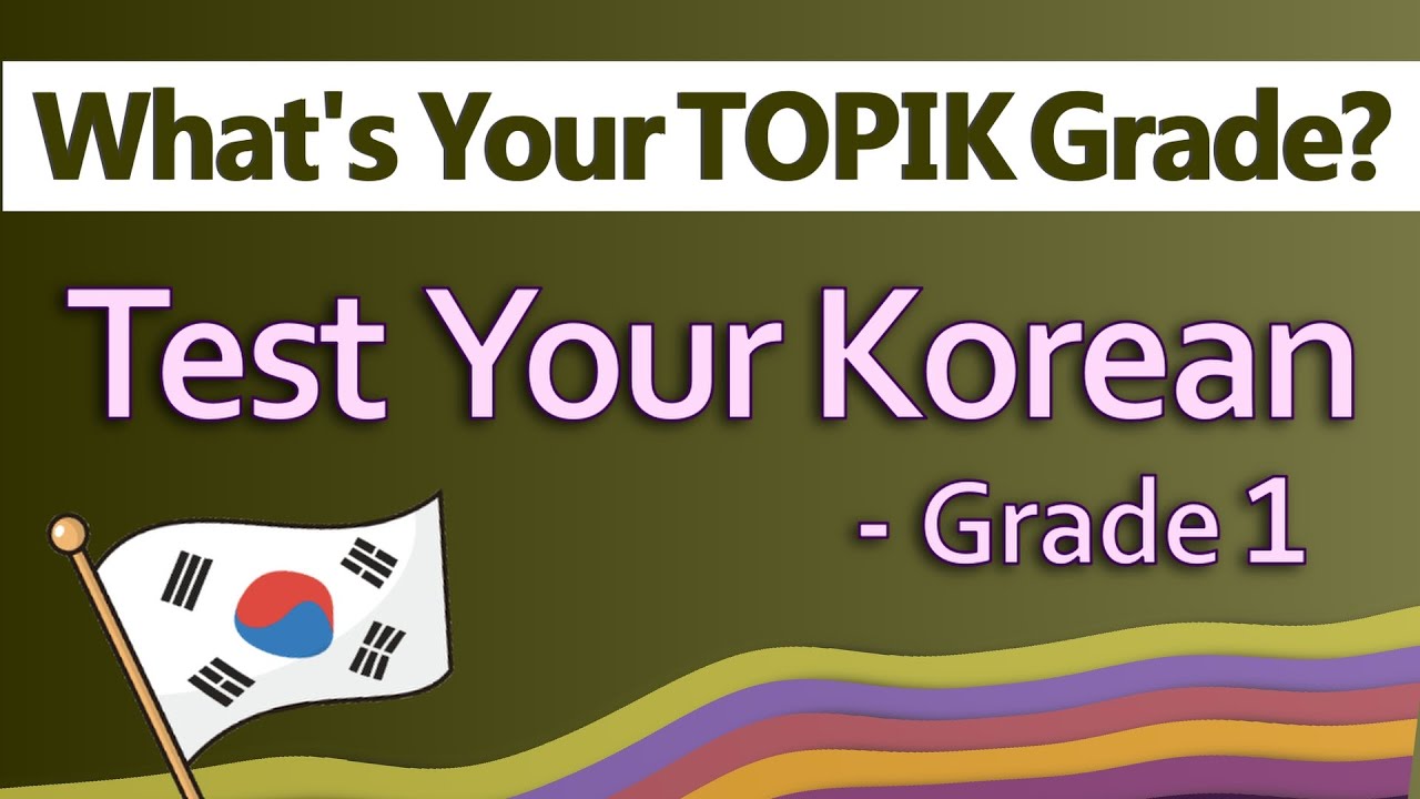 What's your TOPIK grade?  (ENG. sub) Self-test your Korean level🇰🇷TOPIK Grade 1