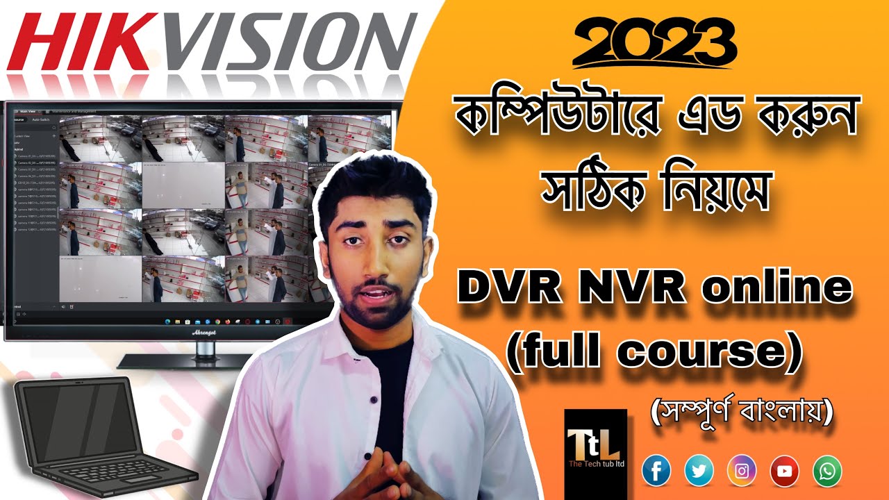 hikvision dvr nvr computer configuration | hikvison dvr on laptop and pc | ivms -4200 full setup