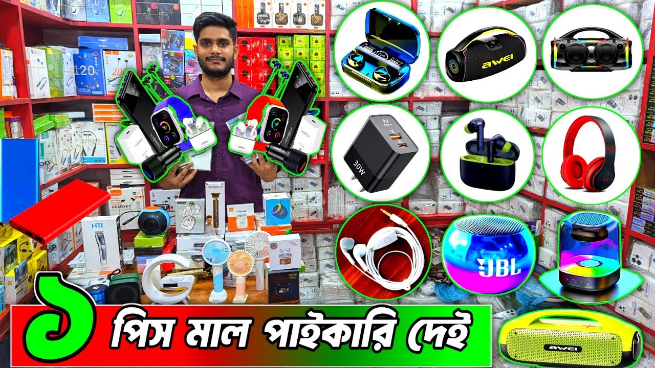 কম দামে মোবাইল এক্সেসরিজ পাইকারি । Mobile accessories wholesale market । #mobileaccessories