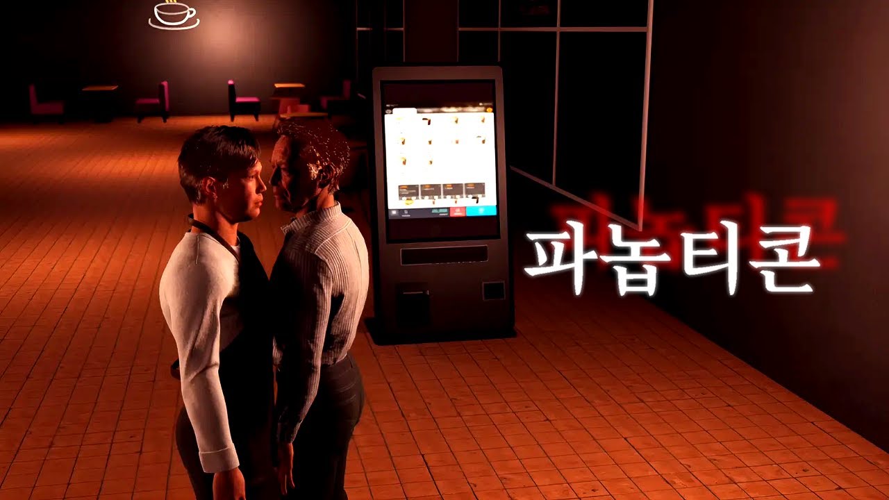CCTV로 집요하게 감시하는 사장님, 그리고 2층 빨간 문의 비밀.. 일단 카페 알바나 열심 해보자! [ 파놉티콘 ]