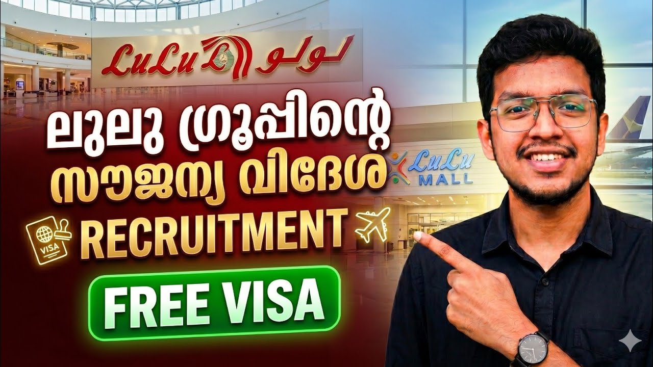 Lulu Gulf Job Vacancy 2026 | Interview in Kerala | Lulu Gulf Jobs Malayalam | Lulu Jobs | Jobhunter