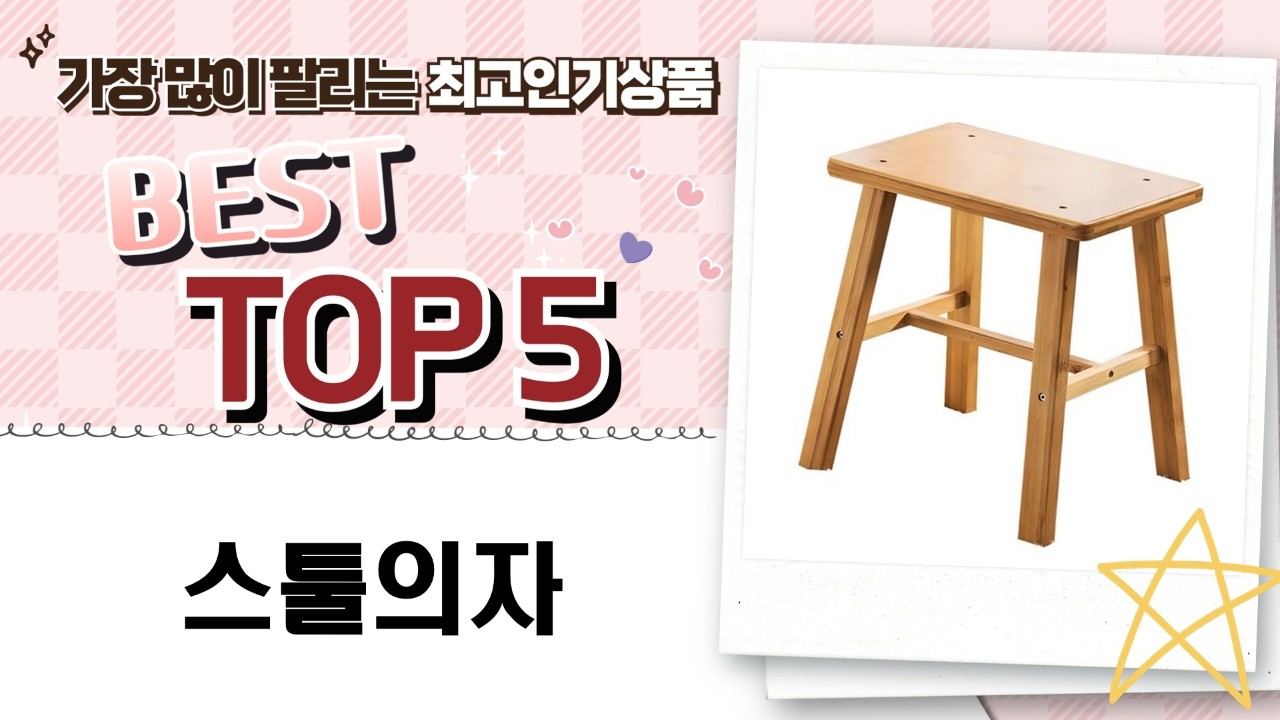 스툴 의자 4종 비교! 하우스레시피 듀코/소하임/코멧/밴프 솔직 후기