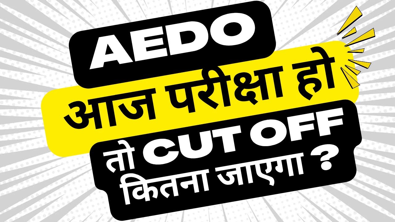 AEDO || AEDO Exam || Aaj Exam HO to Cut Off Kitna Jayega ?