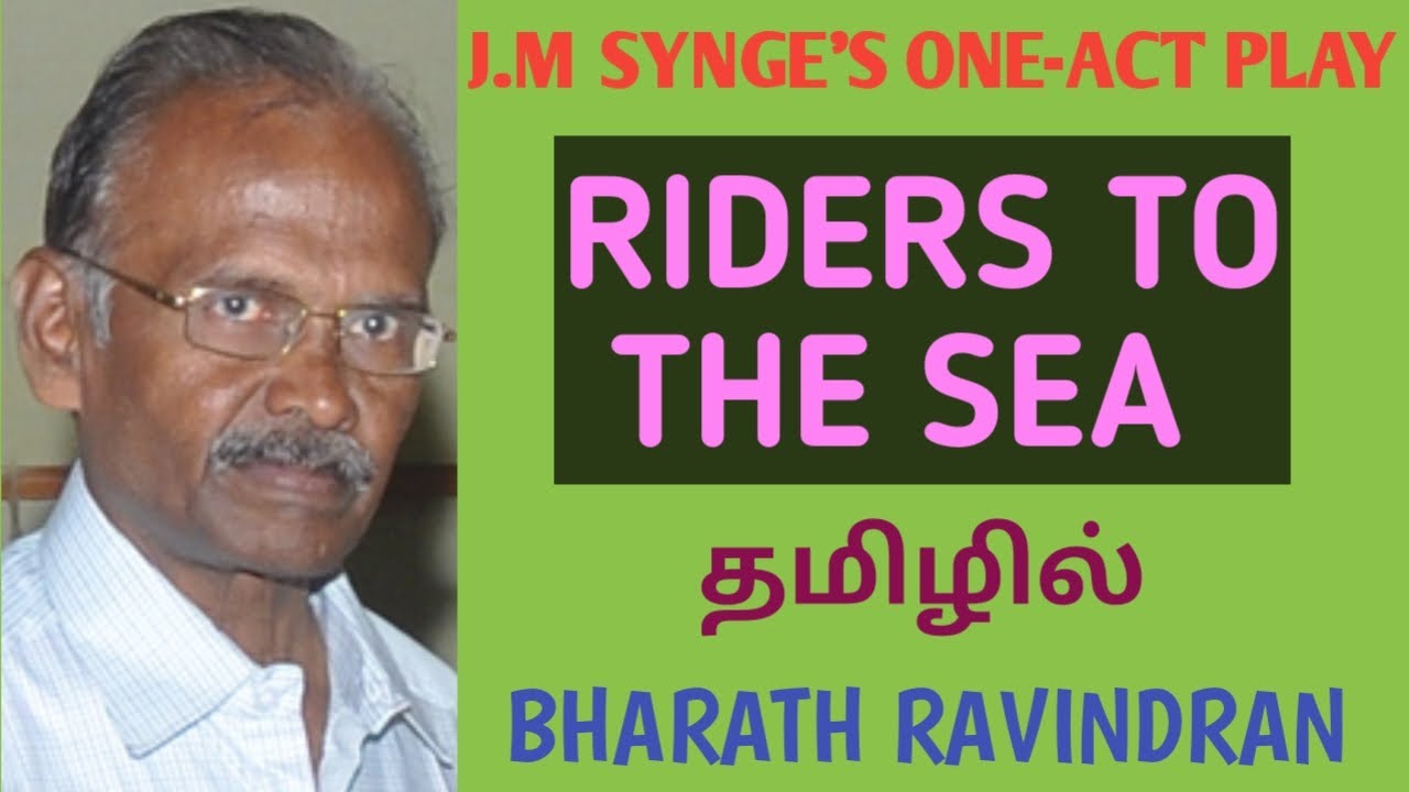 Riders to the Sea by J.M Synge / in Tamil / Bharath Ravindran / Bharath Academy / One Act Play