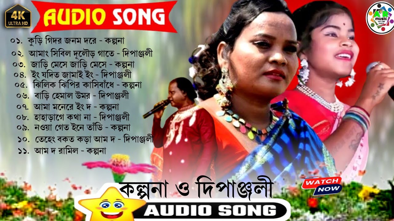 Santali Traditional Songs All Time Hits 2025 || Kalpana Hansda & Dipanjali Mandi || All Time HitsMp3