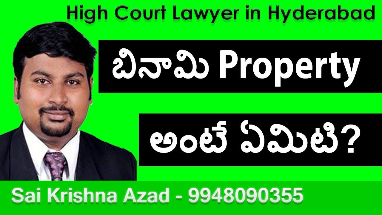 What is Benami Property Meaning in Telugu | Property Lawyer in Hyderabad | 9948090355