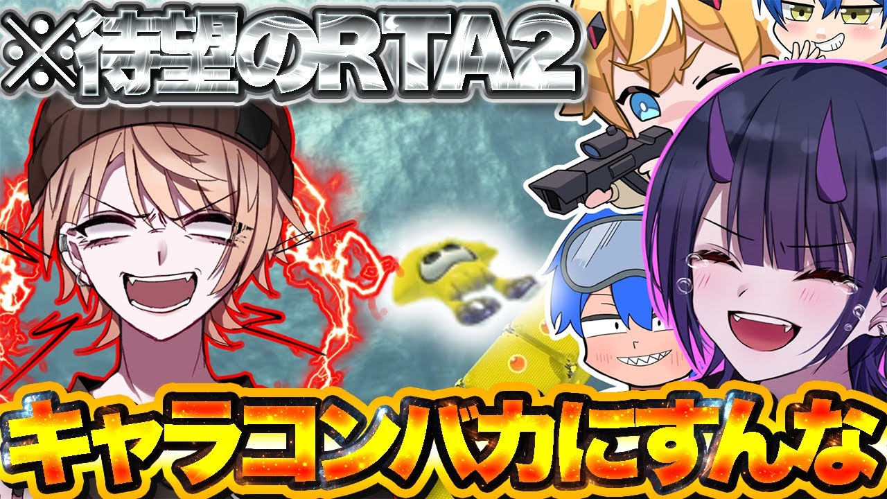 【RTA2】キャラコンバカにされたから二度とやらない【スプラトゥーン３】