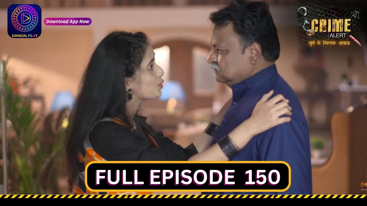 Crime Alert | LOOTERO KI BARAAT | Full Episode 150 | इंडिया अलर्ट | Dangal TV