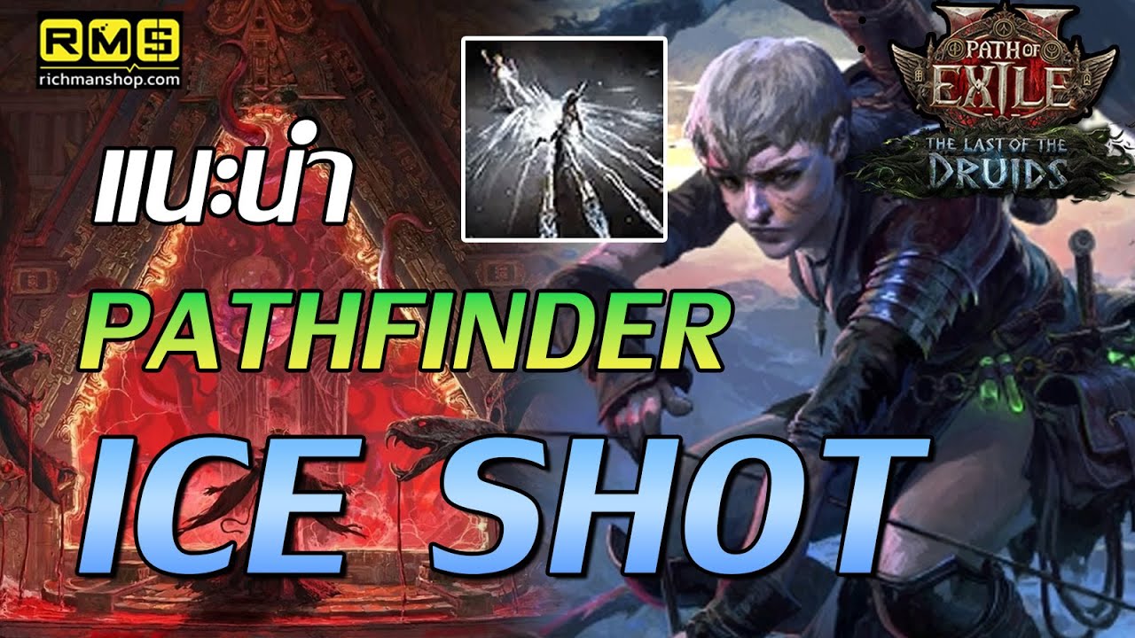 Path of Exile 2 : แนะนำ Pathfinder Ice Shot