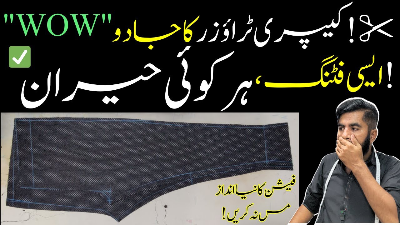 Capri Trouser Cutting And Stitching Tutorial | Professional Capri Cutting Tips for Beginners