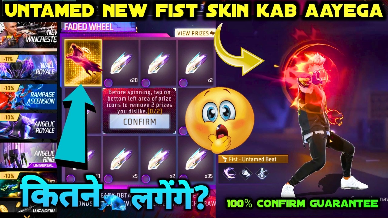 FIST SKIN FREE FIRE NEW EVENT KITNA DIAMOND LAGEGA UNTAMED BEAT FADED WHEEL KAB AAYEGA CONFIRM DATE