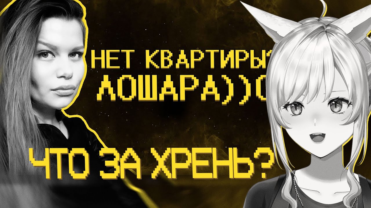 Как накопить на квартиру в этом аду? | Реакция на шапку (SHAPKA)