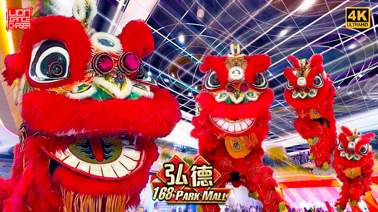 Lion Dance | 168 Park Mall | Selayang Hong Teck | 士拉央弘德 | New Mall Opening 鸿旺醒狮 热烈开张 双狮地青 鼓乐助庆