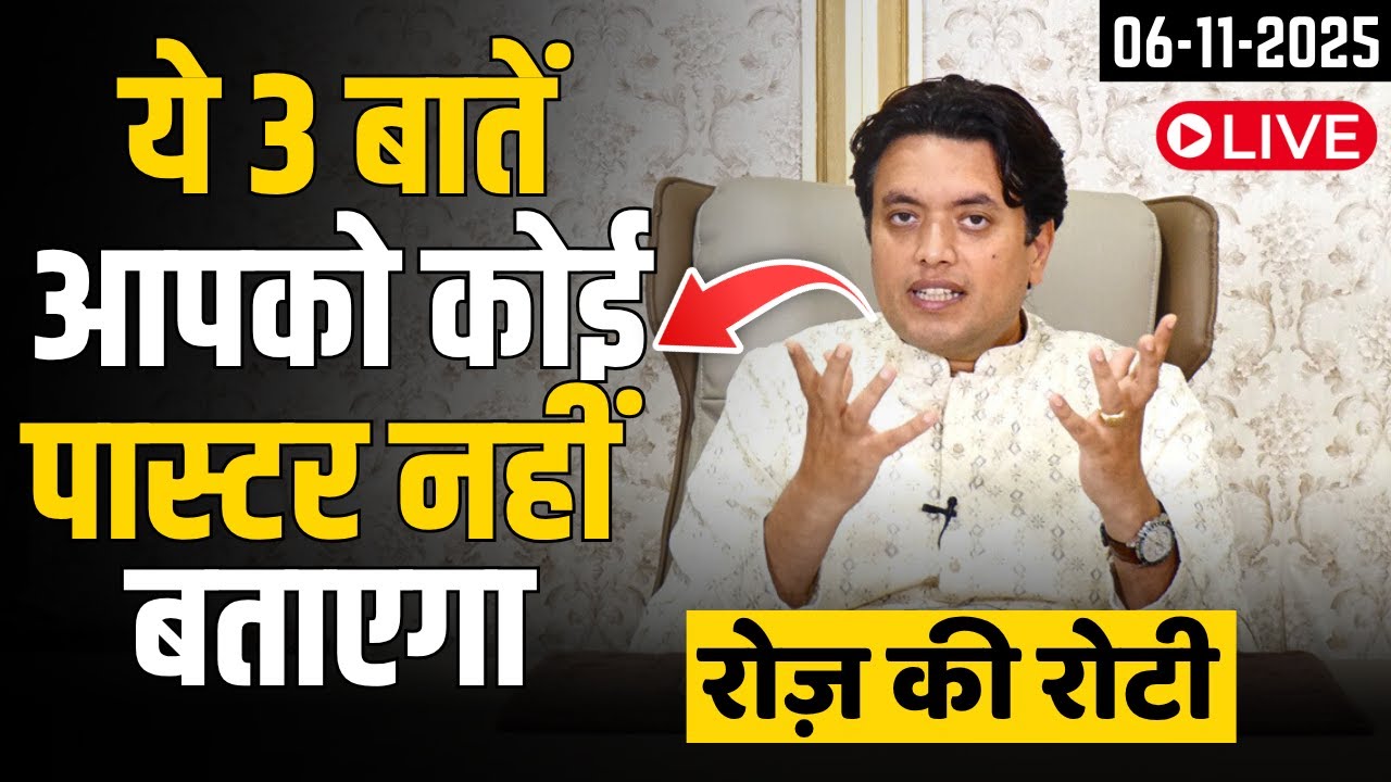 ये 3 बातें आपको कोई पास्टर नहीं बताएगा || Everday Manna By Ankur Narula Live 06-11-2025