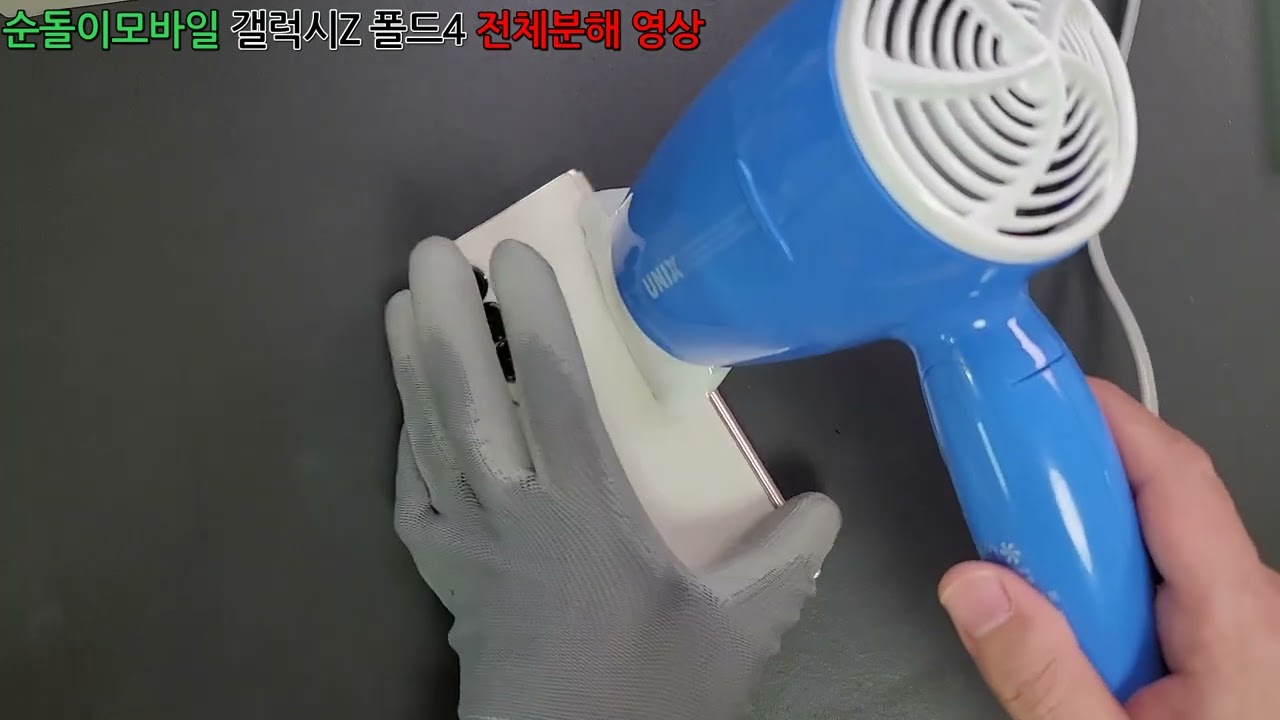 Galaxy Z Fold 4 Total Decomposition Method #갤럭시z폴드4 #갤럭시Z폴드4액정분해 #갤럭시Z폴드4힌지케이블 #갤럭시Z폴드4내부케이블