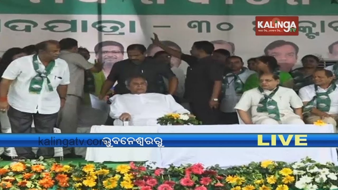 BJD Supremo Naveen Patnaik Attends Janasampark Padajatra At Ekamra Constituency