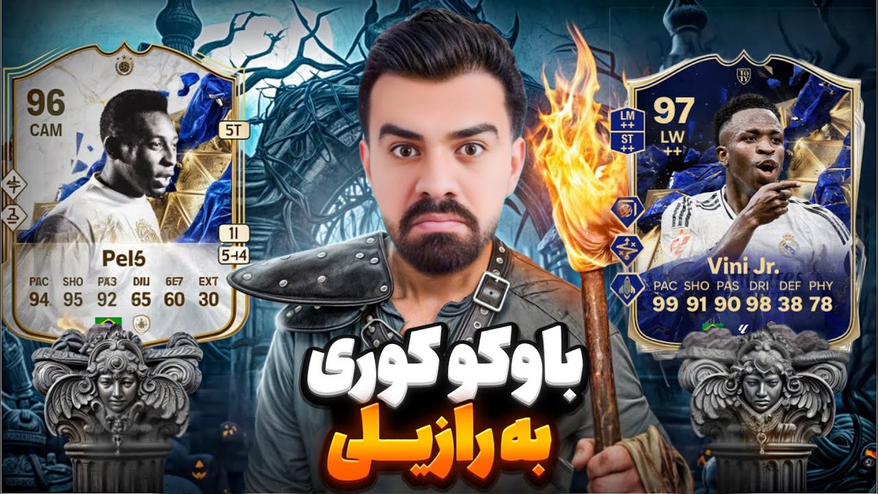 درافتی گەورەو بچوکەکانی بەرازيل وينی لەگەڵ نازاريو