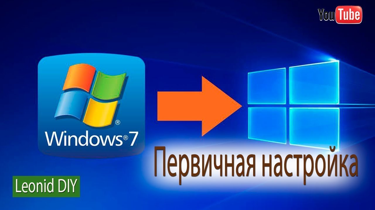Первичная настройка Windows 7 после установки на компьютер
