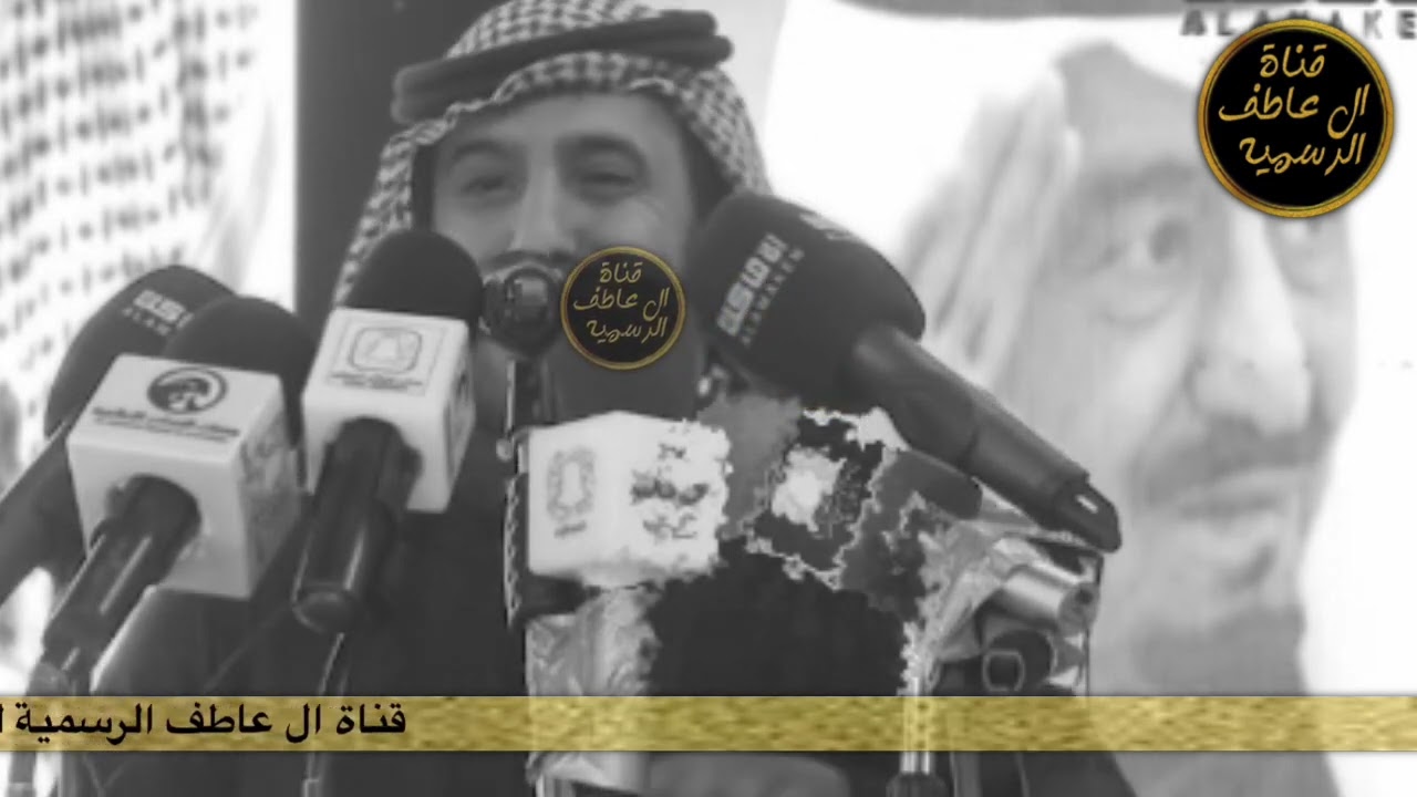 معدي الكذوب رحمه الله في رجل الأعمال عايض بن رفعان ال عاطف